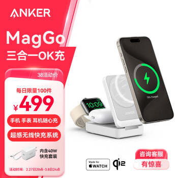 安克 MagGo 三合一無(wú)線充電器 Type-C 15W 白色