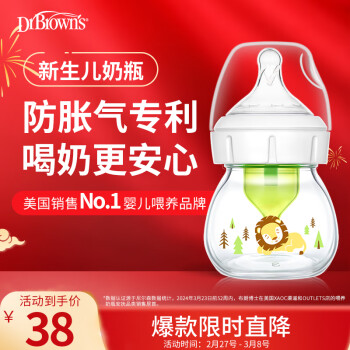 移動(dòng)端、京東百億補(bǔ)貼：Dr Brown\'s 布朗博士 新生嬰兒玻璃奶瓶0-1月 60ml