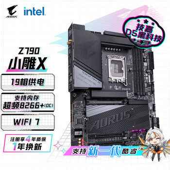 技嘉 Z790 A ELITE X WIFI7 ATX主板（INTEL LGA1700、Z790）