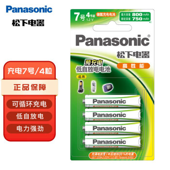 松下 Panasonic HHR-4MRC/4B 7號鎳氫電池 1.2V 750mAh 4粒裝