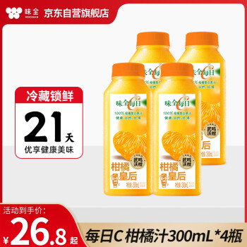 味全 每日C柑橘復(fù)合果汁300ml*4冷藏飲料禮盒裝