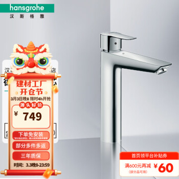 漢斯格雅 hansgrohe 71112007 單把手智能水龍頭