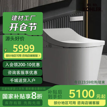 科勒 KOHLER 星慧 K-29778T-0 智能坐便器 400mm坑距