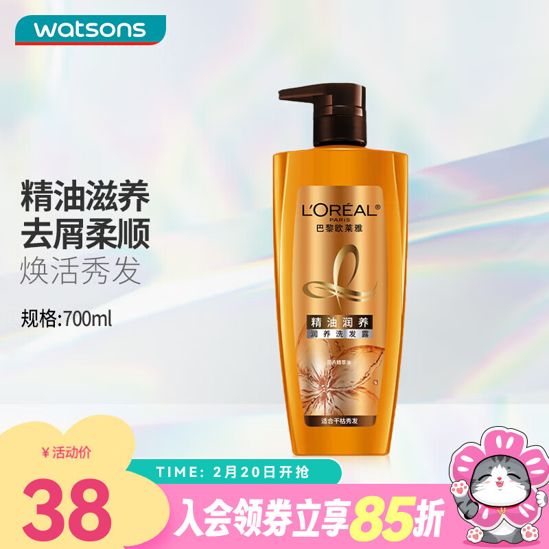 L\'OREAL PARIS 歐萊雅（LOREAL）屈臣氏歐萊雅洗發(fā)露洗發(fā)水新舊包裝隨機發(fā)貨 精油潤養(yǎng) 700ml*1瓶 38元