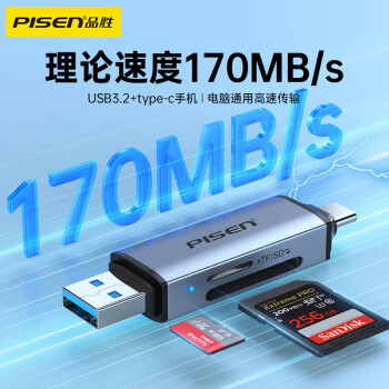 品勝 USB/Type-c讀卡器3.2高速170MB/s傳輸SD/TF雙卡同讀多功能合一OTG手機(jī)電腦iPad內(nèi)存卡讀卡器