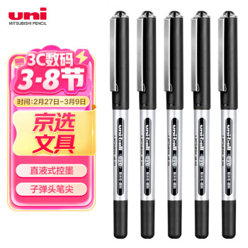 三菱鉛筆 uni 三菱 UB-150 拔帽中性筆 黑色 0.5mm 5支裝