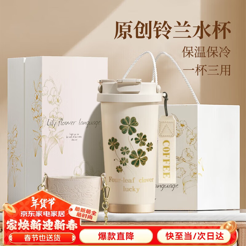 西多米 保溫杯女士雙飲咖啡水杯子閨蜜新年品春節(jié) 89元