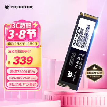 宏碁掠奪者 GM7系列 NVMe M.2 固態(tài)硬盤(pán) 512GB（PCI-E4.0）