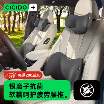 夕多 CICIDO 汽車頭枕腰靠套裝車用頸枕車載靠墊靠枕車用適用小米Su7特斯拉 -套裝-黑色