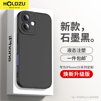 HOLDZU 適用于蘋果16手機殼iPhone16手機殼保護套硅膠防摔鏡頭全包超薄磨砂男款女生新-石墨黑