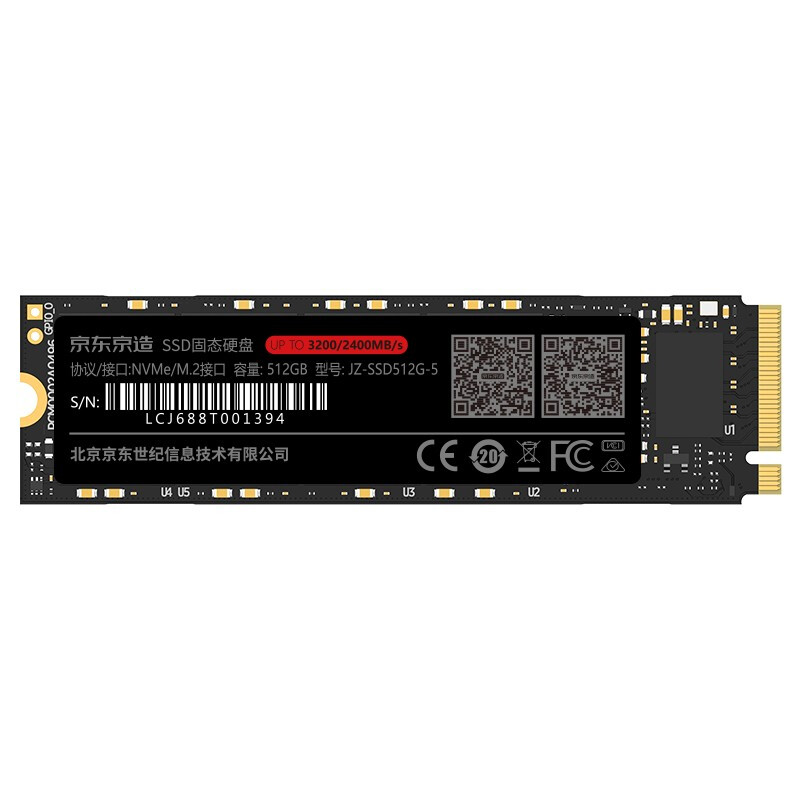 京東京造 512GB SSD固態(tài)硬盤 M.2接口（NVMe協(xié)議）PCIe3.0四通道 5系列 219元