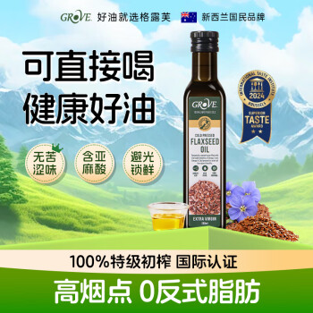 柯羅芙 GROVE 格露芙新西蘭亞麻籽油輔食用油兒童輔食油250ml