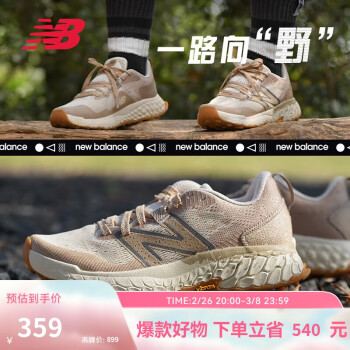 new balance 23年男鞋HIERRO系列專業(yè)運(yùn)動越野跑步鞋MTHIERS7 42