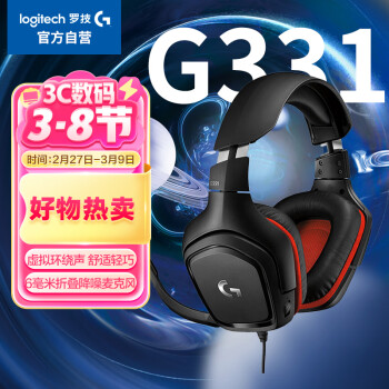 罗技 logitech G331 耳罩式头戴式动圈降噪有线耳机 黑色 3.5mm