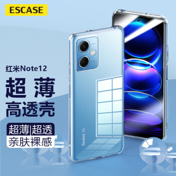 ESCASE 红米note12手机壳Redmi note12保护套防摔透明全包软壳超薄硅胶（有挂绳孔）
