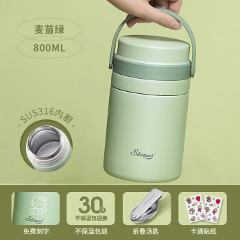象普 SHINPUR 焖烧杯 800ml 麦苗绿