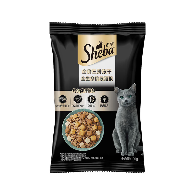 希宝 全价三拼冻干全阶段猫主粮通用冻干无谷粮100g 9.9元