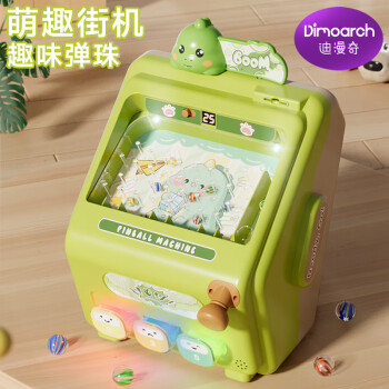 迪漫奇 Dimoarch 儿童玩具早教思维训练专注力游戏亲子互动弹珠机恐龙款生日礼物