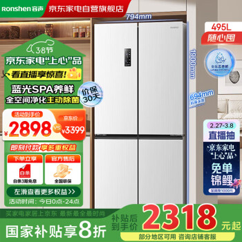 容声 鲜space系列 BCD-432WD13FPA 风冷十字对开门冰箱 432L 星蕴灰