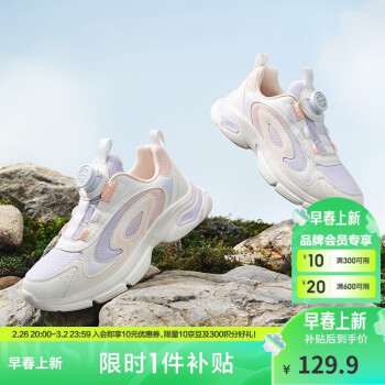 巴拉巴拉 童鞋儿童运动鞋男童女童2025新旋钮扣鞋子跑步鞋209125140209