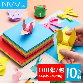 NVV BQ-HA4 纸类 彩纸手工折纸