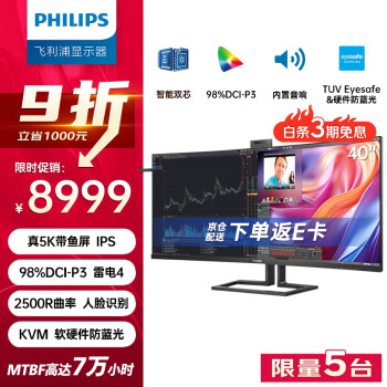 飞利浦 40英寸 5K带鱼屏 98%P3色域 雷电4 IPS曲屏显示器 21:
