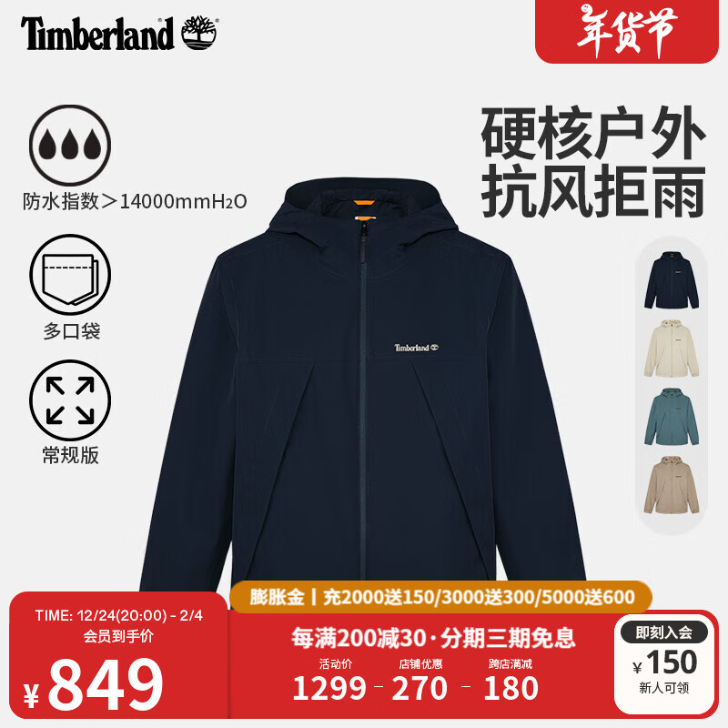 Timberland 男装冲锋外套户外休闲防水夹克|A6GJB A6GJB433/深宝石蓝 M 175（130-150斤） 券后592.05元