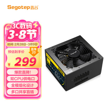 鑫谷 全模750（85%）全模組ATX電源 650W