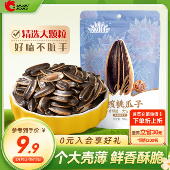 洽洽 山核桃瓜子 500g 大包裝