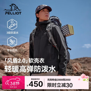 伯希和 PELLIOT 戶外軟殼衣男秋加絨保暖防風(fēng)外套徒步登山防潑水114306147黑L 漫暮黑|防風(fēng)防潑水