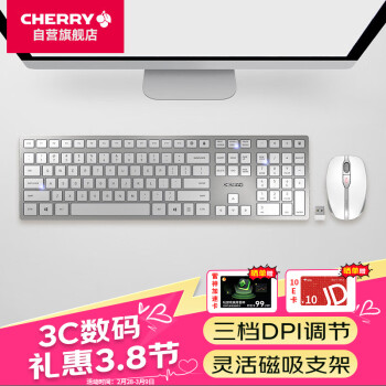 CHERRY DW9100 無(wú)線鍵鼠套裝 銀色