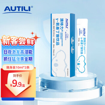 澳特力 γ氨基丁酸儿童青少年成长素 水解蛋黄粉20ml