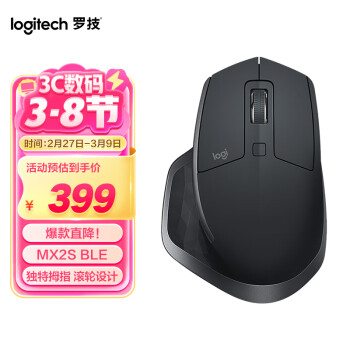 移動(dòng)端、京東百億補(bǔ)貼：羅技 logitech MX Master 2S 2.4G藍(lán)牙 雙模無線鼠標(biāo) 4000DPI  儒雅黑