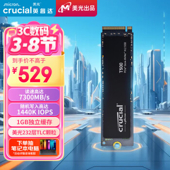 Crucial T500 Pro NVMe M.2 固态硬盘 1TB（PCI-E4.0）