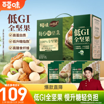 百草味 7种纯坚果每日坚果750g/30包混合全坚果仁零食休闲