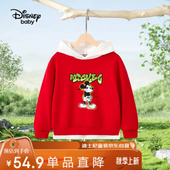 Disney baby 迪士尼童装男女童连帽卫衣儿童衣服中小童春季 大红 90