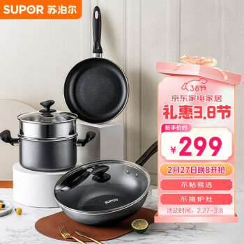 苏泊尔 TP2005E 不粘锅具套装 30cm+24cm+20cm 灰色磁通带蒸格