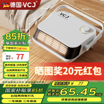 VCJ 暖风机浴室壁挂式取暖器台式家用防水阻燃居浴两用电暖气速热风暖免打孔浴霸热风机SW-FH06