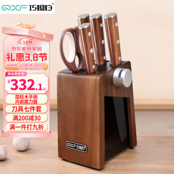 巧媳妇 SMART WIFE 领锋刀具七件套 家用刀具套装 7件套