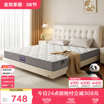 全友 105171 床垫 1.8*2m 国民撑腰垫