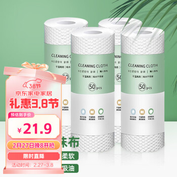 庭好 懒人一次性抹布200片4卷加厚厨房洗碗布清洁布去污吸水干湿两用