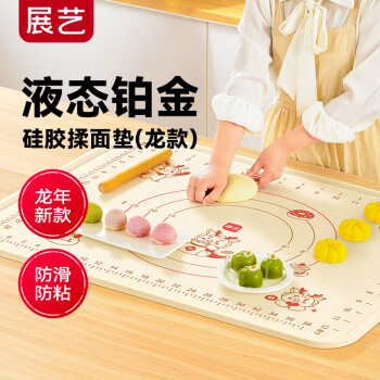 展艺 50cm硅胶揉面垫 全新防溢水边设计食品级硅胶垫月饼工具 50cm硅胶揉面垫