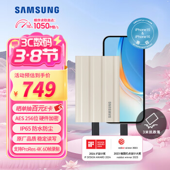 三星 SAMSUNG T7 Shield USB 3.2 移动固态硬盘 Type-C 1TB 月幕