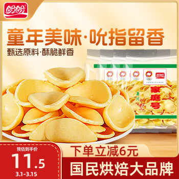 盼盼 家庭号薯片 原味+番茄 100g*4袋