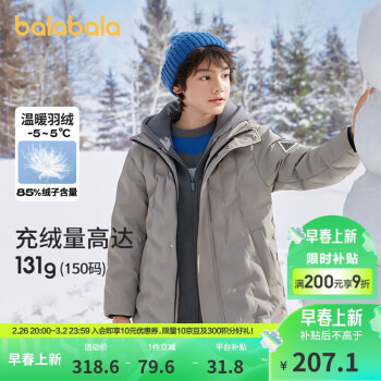 巴拉巴拉 男童羽绒服2023秋冬中大童装假两件外套儿童防水胶章