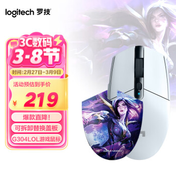 移动端、京东百亿补贴：罗技 logitech G304 英雄联盟十周年典藏版 2.4G LIGHTSPEED 无线鼠标 12000DPI 卡莎