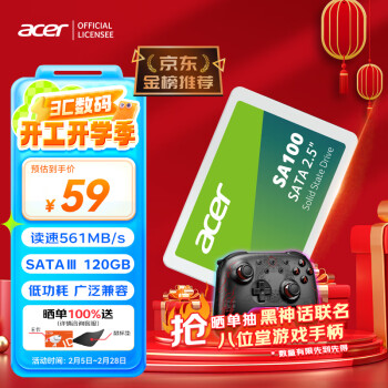 宏碁 120G SSD固态硬盘 SATA3.0接口 SA100系列