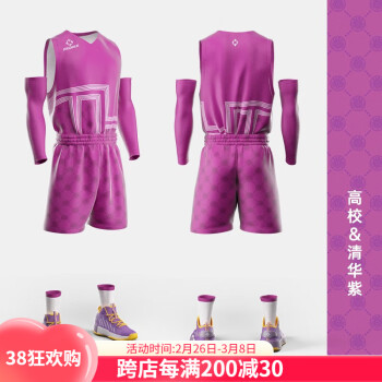 准者 篮球服套装男女个性球衣队运动套装 Z118310123清华紫色 M/170