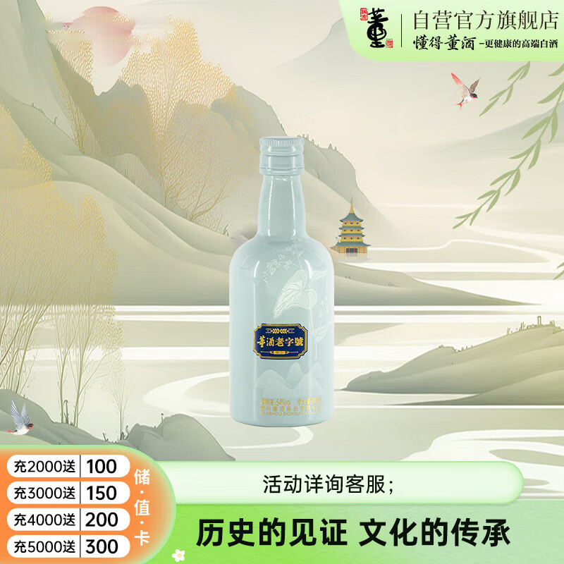董酒 三星 54度 董香型白酒 500ml ￥29.6