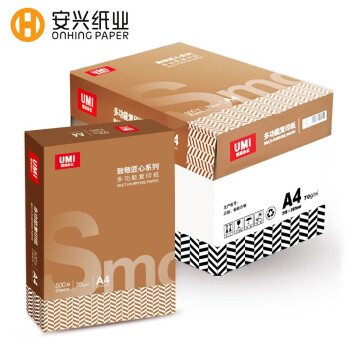 安興紙業(yè) umi 悠米 致敬匠心 A4復(fù)印紙 70g 500張/包 5包裝